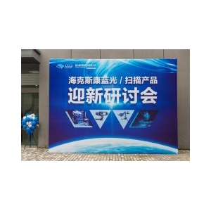 藍光之旅，完美收官；精彩瞬間，與您分享